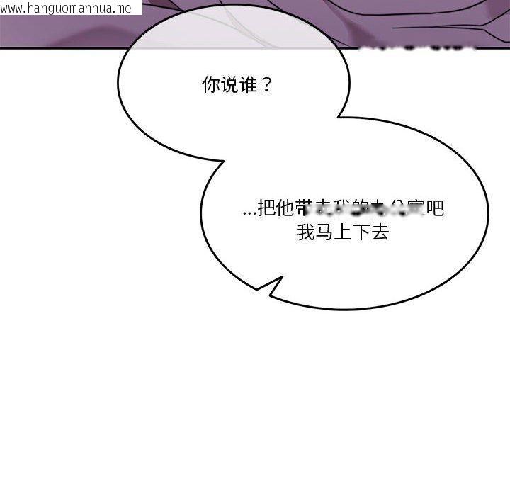 韩国漫画怀孕契约韩漫_怀孕契约-第8话在线免费阅读-韩国漫画-第137张图片