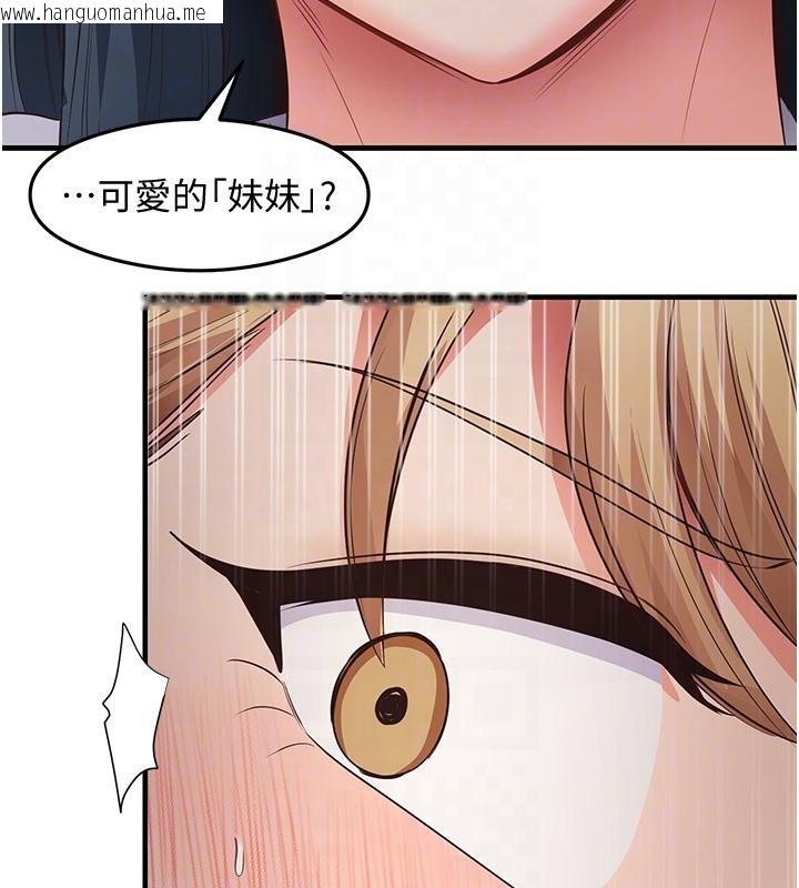 韩国漫画尻试之神学习法韩漫_尻试之神学习法-第35话-我早就发现你们的关系了!在线免费阅读-韩国漫画-第103张图片