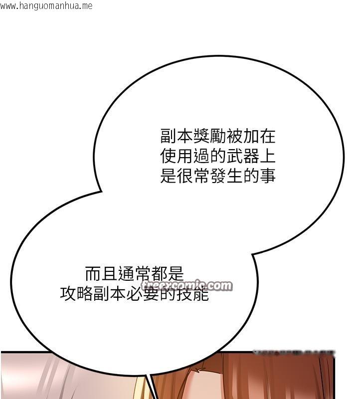 韩国漫画抢女友速成班韩漫_抢女友速成班-第67话-妳想不想要另一根「棒子」?在线免费阅读-韩国漫画-第162张图片