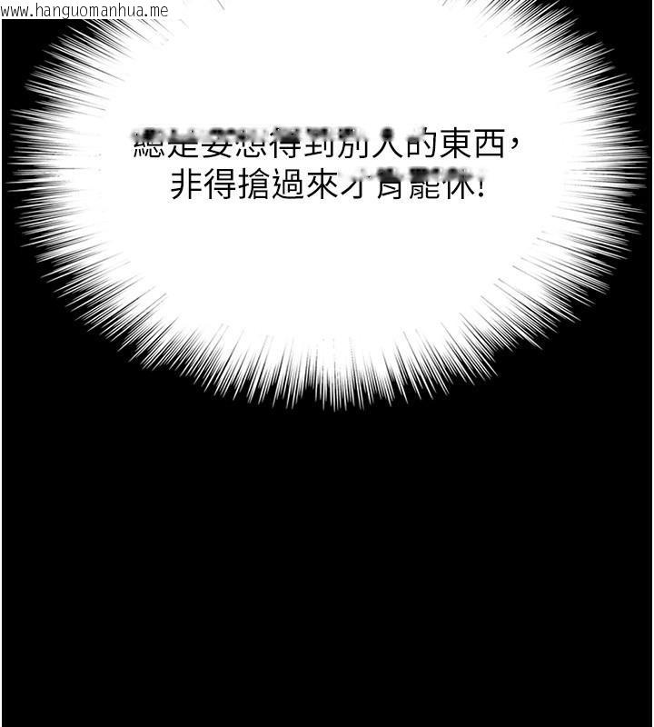 韩国漫画养父的女儿们韩漫_养父的女儿们-第58话-有其父必有其子在线免费阅读-韩国漫画-第146张图片