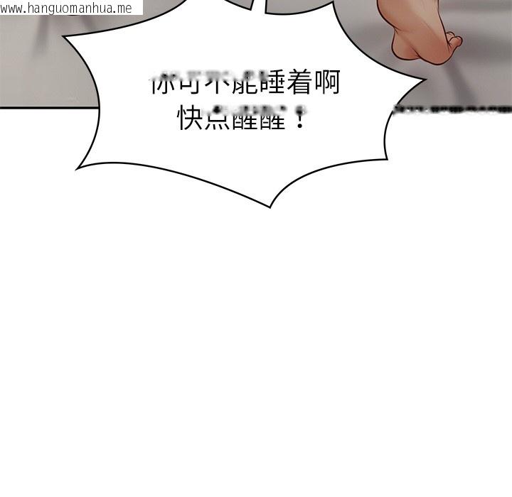 韩国漫画财阀家的女婿韩漫_财阀家的女婿-第2话在线免费阅读-韩国漫画-第164张图片