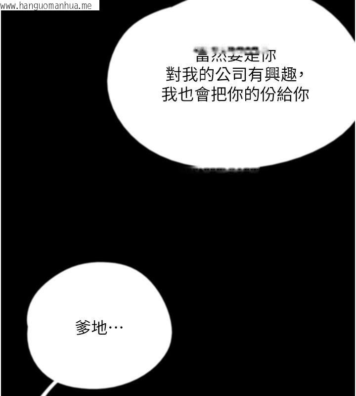 韩国漫画养父的女儿们韩漫_养父的女儿们-第58话-有其父必有其子在线免费阅读-韩国漫画-第39张图片