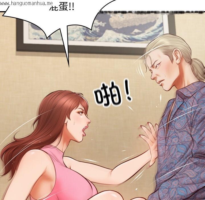 韩国漫画财阀家的女婿韩漫_财阀家的女婿-第1话在线免费阅读-韩国漫画-第86张图片