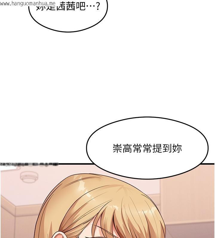 韩国漫画尻试之神学习法韩漫_尻试之神学习法-第35话-我早就发现你们的关系了!在线免费阅读-韩国漫画-第100张图片