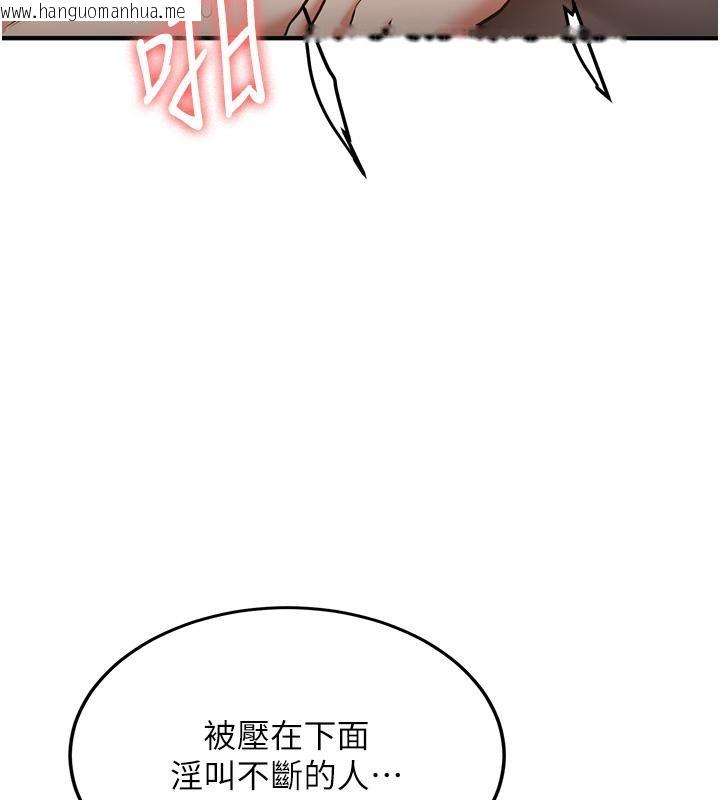 韩国漫画抢女友速成班韩漫_抢女友速成班-第67话-妳想不想要另一根「棒子」?在线免费阅读-韩国漫画-第94张图片