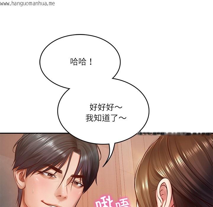 韩国漫画财阀家的女婿韩漫_财阀家的女婿-第2话在线免费阅读-韩国漫画-第61张图片