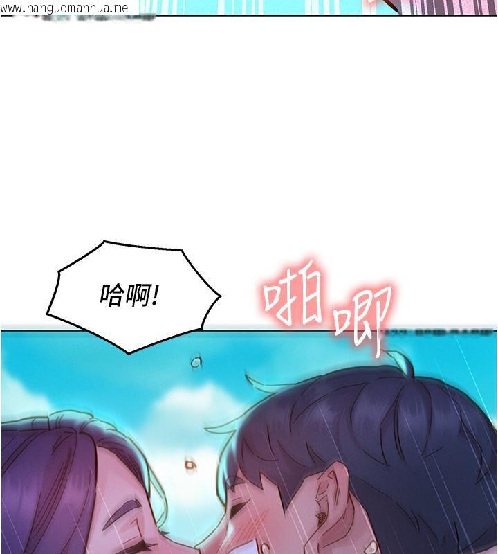 韩国漫画友情万睡韩漫_友情万睡-第101话-我想带妳见我父母在线免费阅读-韩国漫画-第10张图片