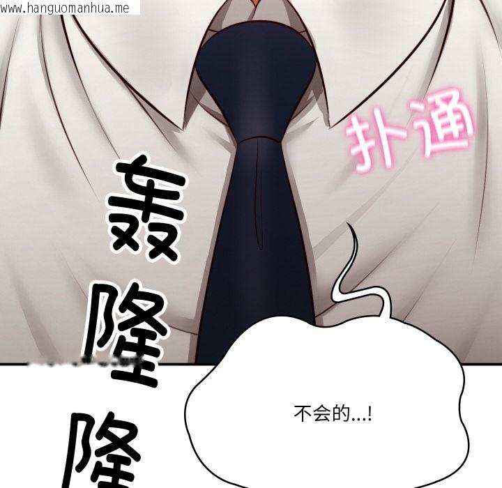 韩国漫画财阀家的女婿韩漫_财阀家的女婿-第1话在线免费阅读-韩国漫画-第124张图片