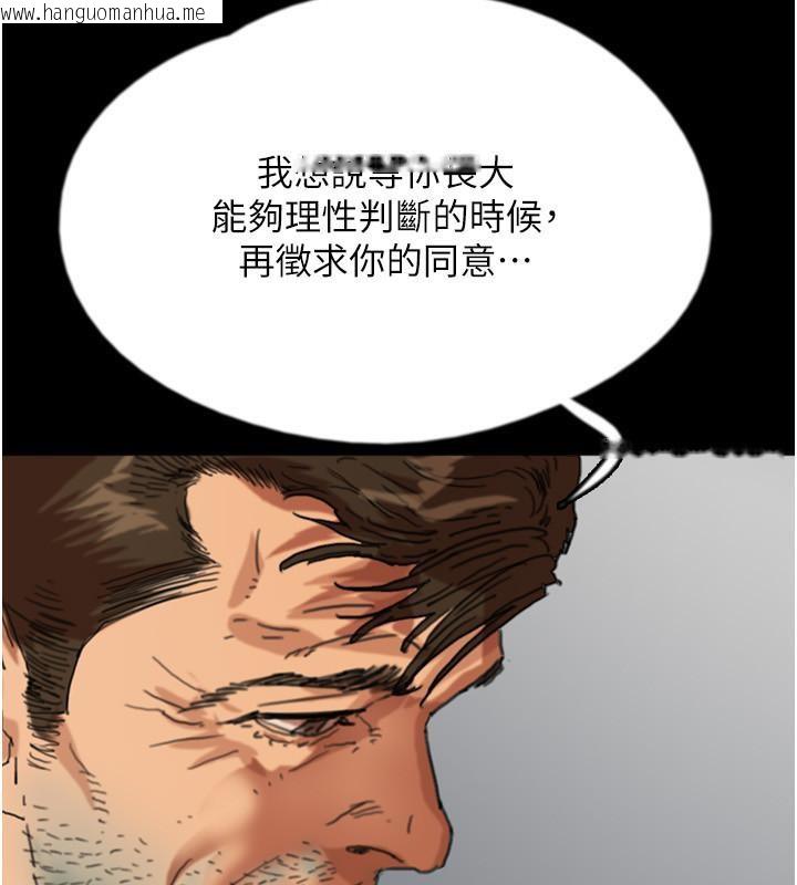 韩国漫画养父的女儿们韩漫_养父的女儿们-第58话-有其父必有其子在线免费阅读-韩国漫画-第37张图片