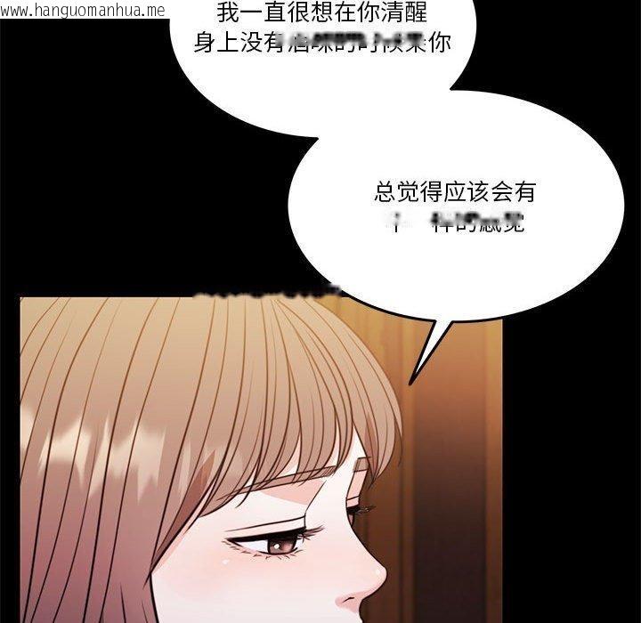 韩国漫画怀孕契约韩漫_怀孕契约-第8话在线免费阅读-韩国漫画-第74张图片