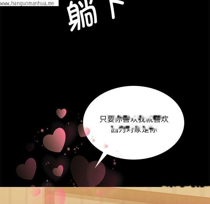 韩国漫画怀孕契约韩漫_怀孕契约-第8话在线免费阅读-韩国漫画-第67张图片