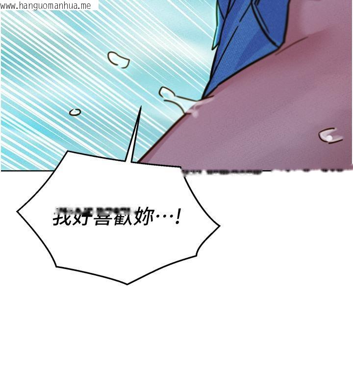 韩国漫画友情万睡韩漫_友情万睡-第101话-我想带妳见我父母在线免费阅读-韩国漫画-第41张图片