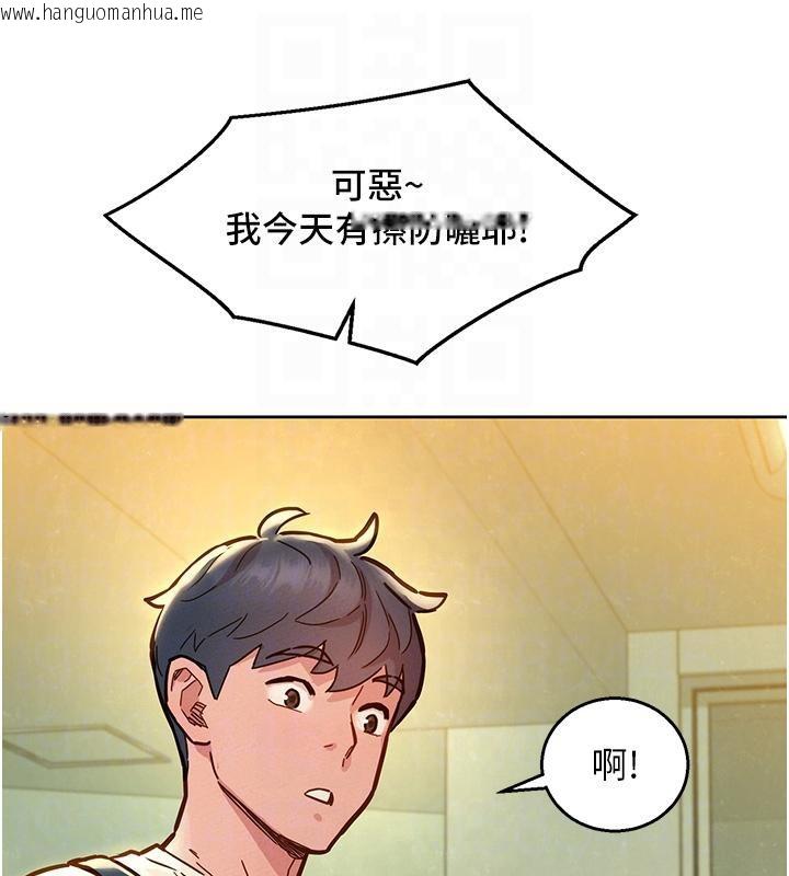 韩国漫画友情万睡韩漫_友情万睡-第101话-我想带妳见我父母在线免费阅读-韩国漫画-第96张图片