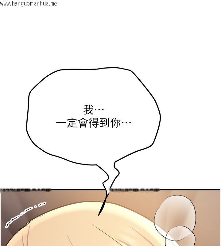 韩国漫画抢女友速成班韩漫_抢女友速成班-第67话-妳想不想要另一根「棒子」?在线免费阅读-韩国漫画-第145张图片