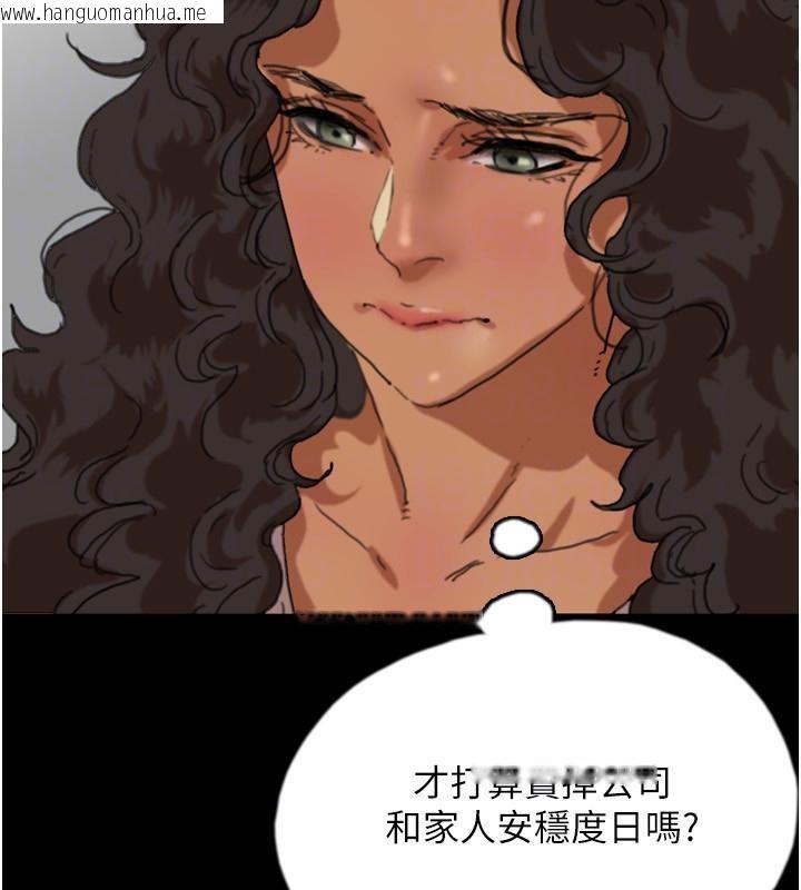 韩国漫画养父的女儿们韩漫_养父的女儿们-第58话-有其父必有其子在线免费阅读-韩国漫画-第93张图片