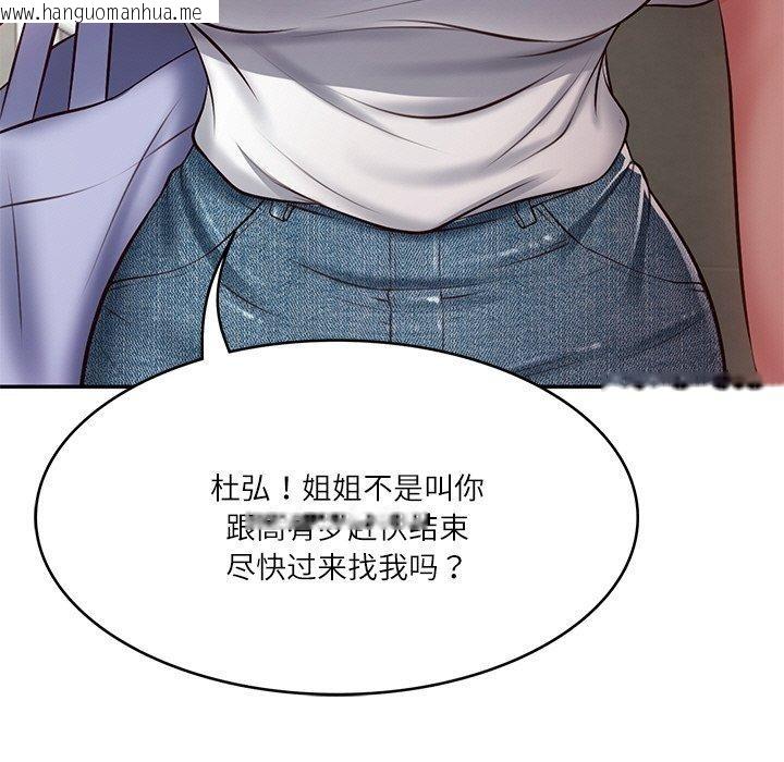 韩国漫画财阀家的女婿韩漫_财阀家的女婿-第3话在线免费阅读-韩国漫画-第12张图片