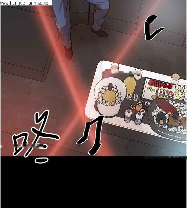 韩国漫画养父的女儿们韩漫_养父的女儿们-第58话-有其父必有其子在线免费阅读-韩国漫画-第135张图片