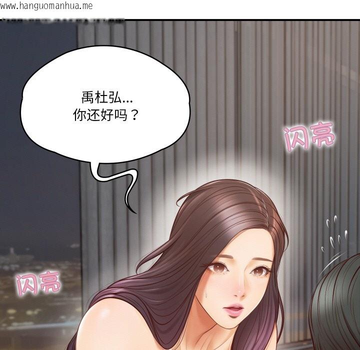 韩国漫画财阀家的女婿韩漫_财阀家的女婿-第1话在线免费阅读-韩国漫画-第227张图片