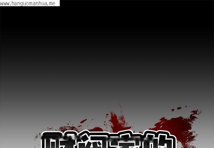 韩国漫画财阀家的女婿韩漫_财阀家的女婿-第3话在线免费阅读-韩国漫画-第1张图片