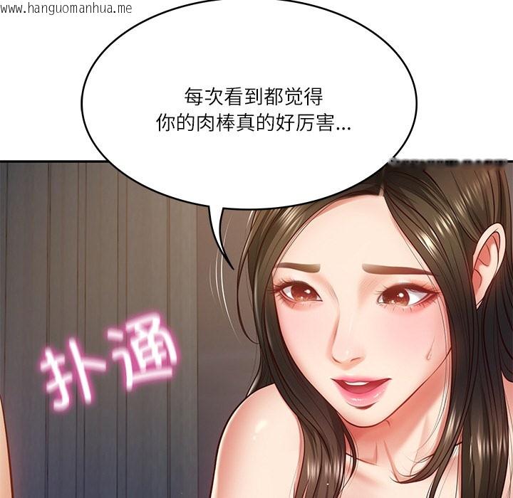 韩国漫画财阀家的女婿韩漫_财阀家的女婿-第2话在线免费阅读-韩国漫画-第38张图片