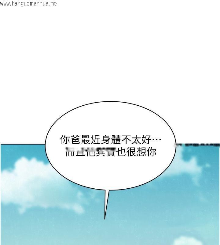 韩国漫画友情万睡韩漫_友情万睡-第101话-我想带妳见我父母在线免费阅读-韩国漫画-第107张图片