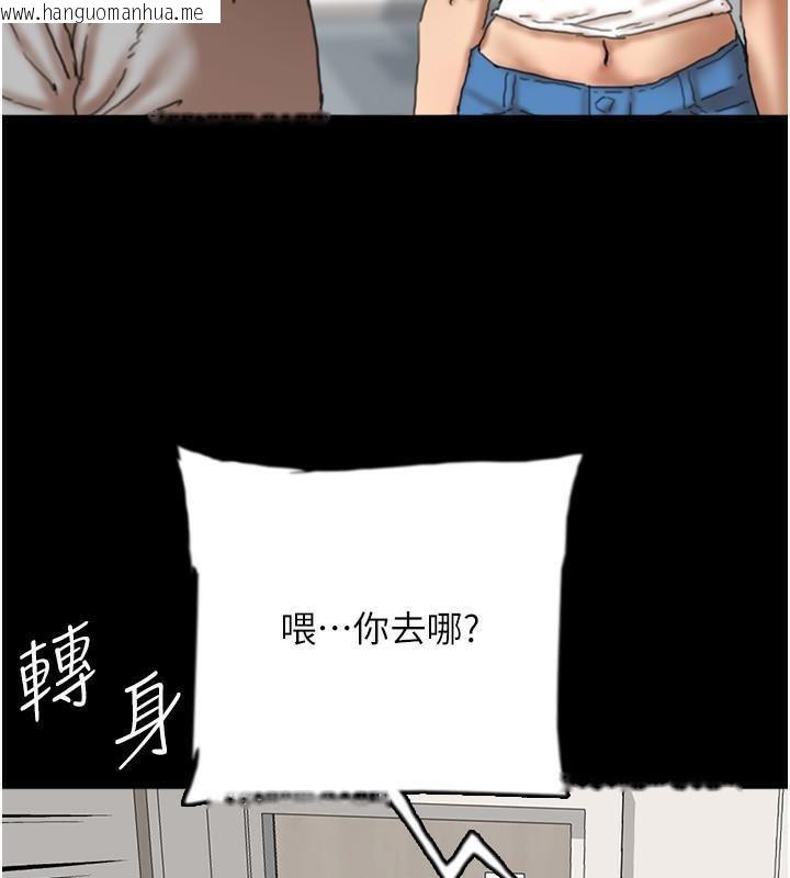 韩国漫画养父的女儿们韩漫_养父的女儿们-第58话-有其父必有其子在线免费阅读-韩国漫画-第101张图片