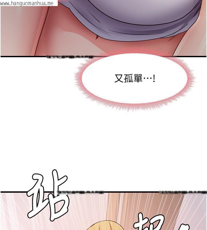 韩国漫画尻试之神学习法韩漫_尻试之神学习法-第35话-我早就发现你们的关系了!在线免费阅读-韩国漫画-第115张图片