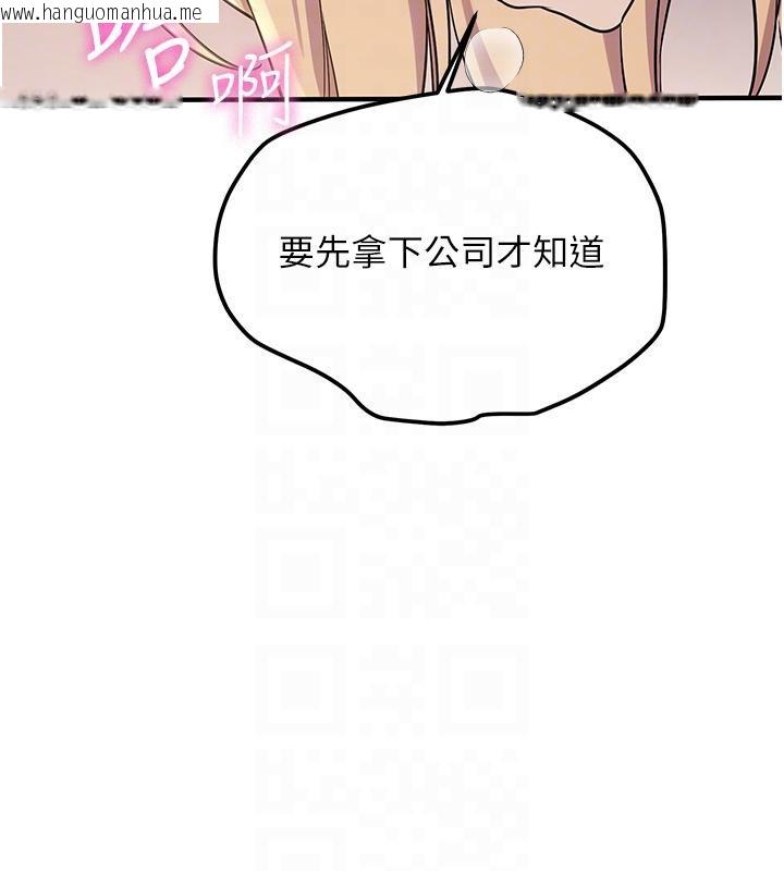 韩国漫画抢女友速成班韩漫_抢女友速成班-第67话-妳想不想要另一根「棒子」?在线免费阅读-韩国漫画-第82张图片