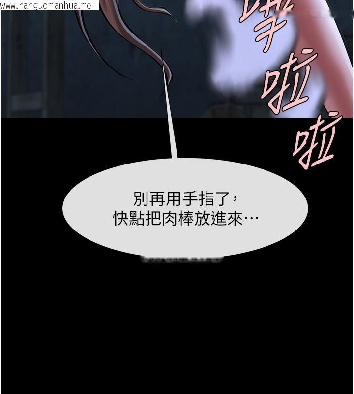 韩国漫画炸裂吧!巨棒韩漫_炸裂吧!巨棒-第53话-偷看小情侣打野炮在线免费阅读-韩国漫画-第125张图片