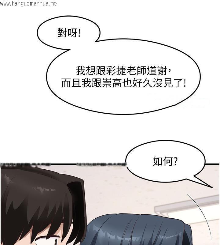 韩国漫画尻试之神学习法韩漫_尻试之神学习法-第35话-我早就发现你们的关系了!在线免费阅读-韩国漫画-第64张图片