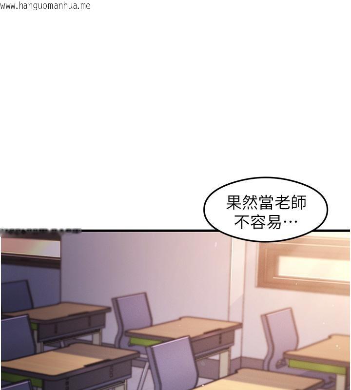 韩国漫画尻试之神学习法韩漫_尻试之神学习法-第35话-我早就发现你们的关系了!在线免费阅读-韩国漫画-第10张图片