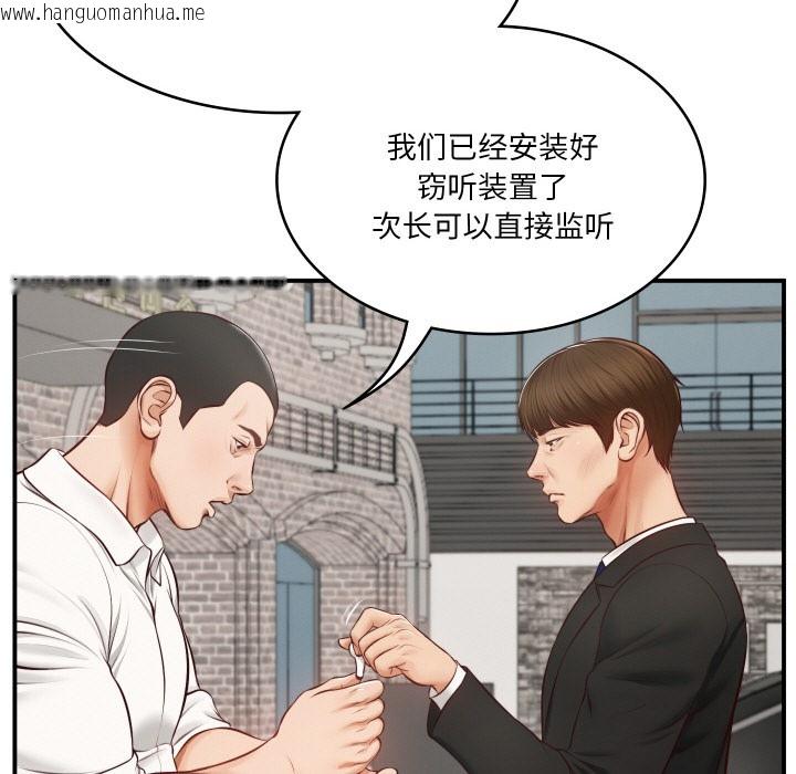 韩国漫画财阀家的女婿韩漫_财阀家的女婿-第1话在线免费阅读-韩国漫画-第65张图片