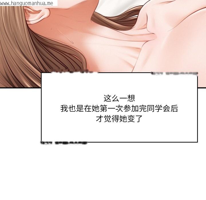 韩国漫画财阀家的女婿韩漫_财阀家的女婿-第1话在线免费阅读-韩国漫画-第48张图片