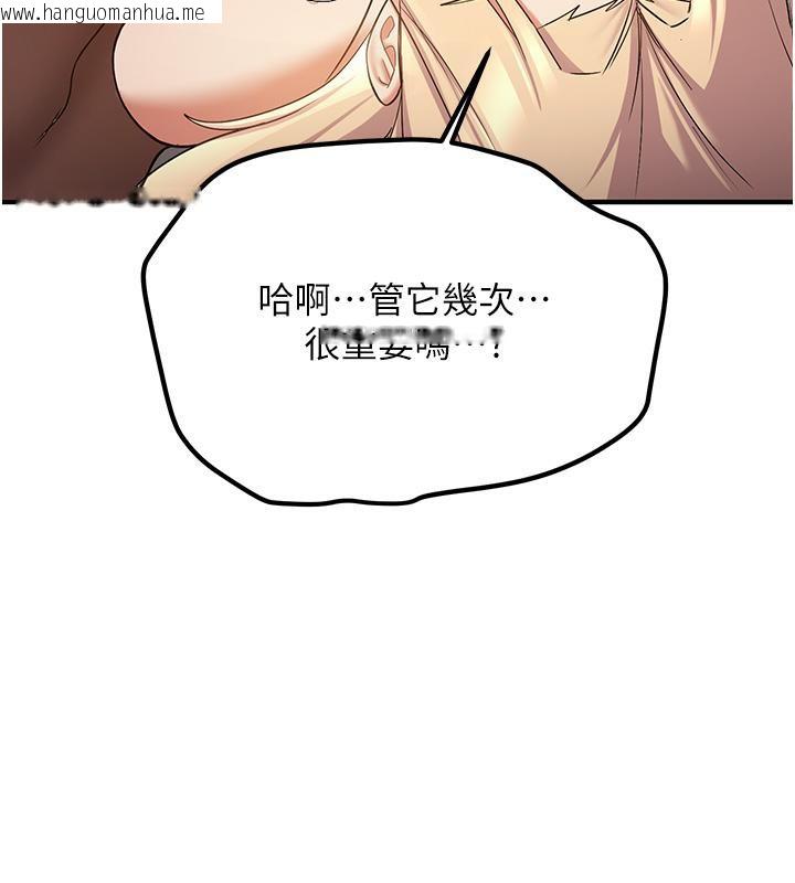 韩国漫画抢女友速成班韩漫_抢女友速成班-第67话-妳想不想要另一根「棒子」?在线免费阅读-韩国漫画-第154张图片