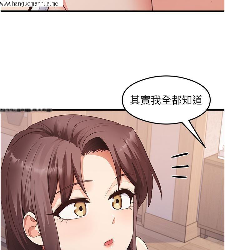 韩国漫画尻试之神学习法韩漫_尻试之神学习法-第35话-我早就发现你们的关系了!在线免费阅读-韩国漫画-第119张图片