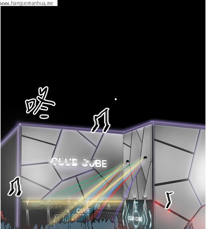 韩国漫画养父的女儿们韩漫_养父的女儿们-第58话-有其父必有其子在线免费阅读-韩国漫画-第125张图片
