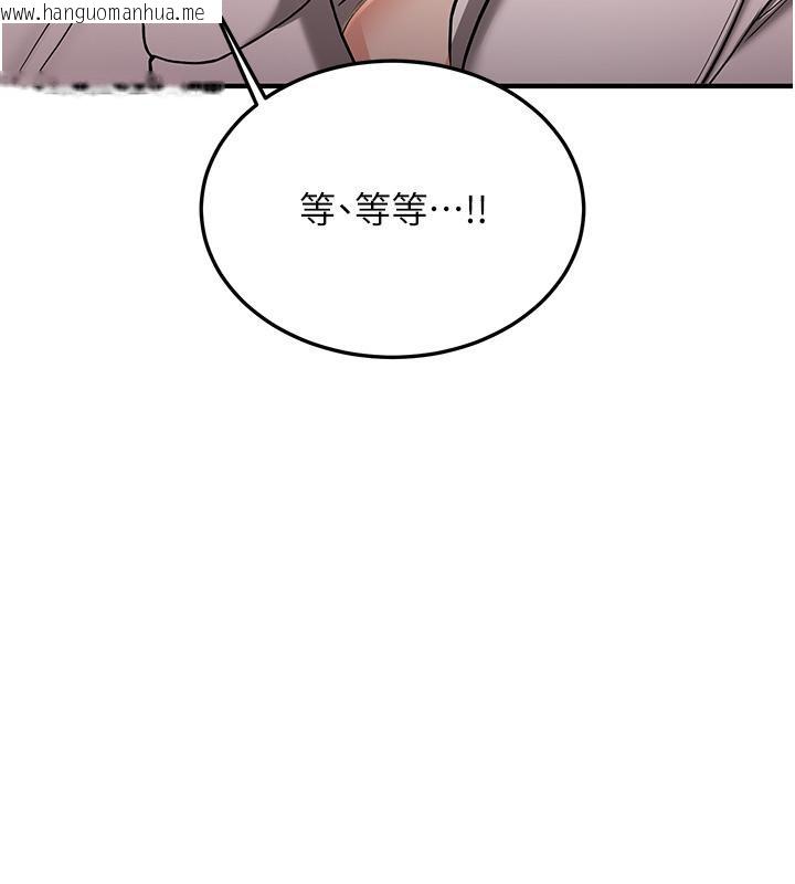 韩国漫画抢女友速成班韩漫_抢女友速成班-第67话-妳想不想要另一根「棒子」?在线免费阅读-韩国漫画-第61张图片