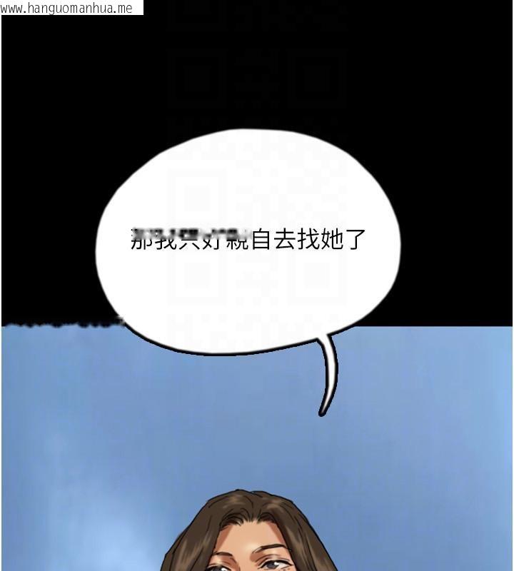 韩国漫画养父的女儿们韩漫_养父的女儿们-第58话-有其父必有其子在线免费阅读-韩国漫画-第120张图片