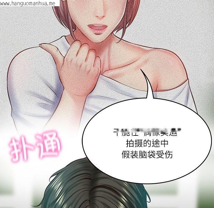 韩国漫画财阀家的女婿韩漫_财阀家的女婿-第3话在线免费阅读-韩国漫画-第62张图片