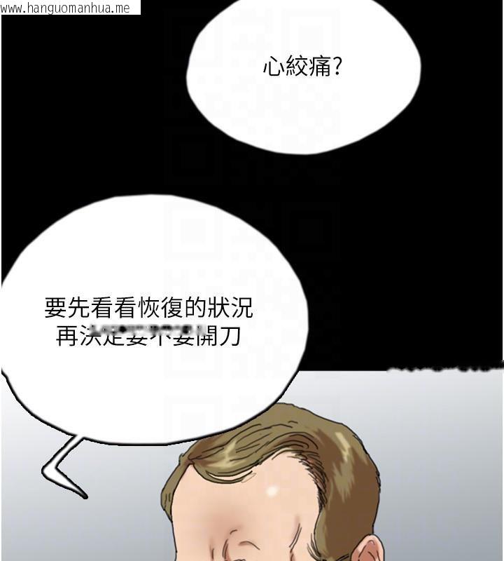 韩国漫画养父的女儿们韩漫_养父的女儿们-第58话-有其父必有其子在线免费阅读-韩国漫画-第89张图片