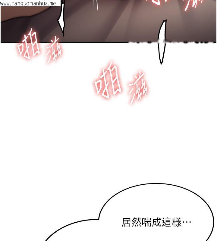 韩国漫画抢女友速成班韩漫_抢女友速成班-第67话-妳想不想要另一根「棒子」?在线免费阅读-韩国漫画-第118张图片