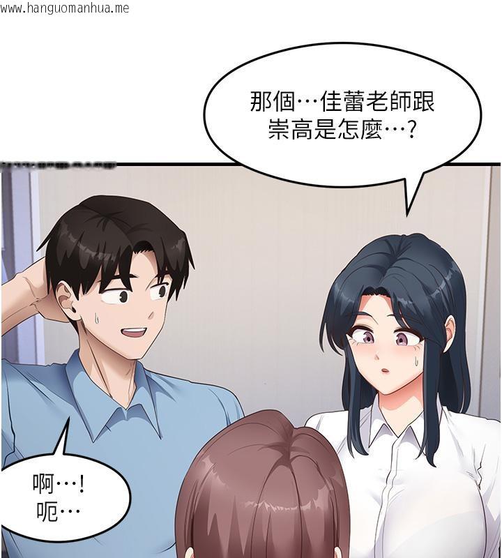 韩国漫画尻试之神学习法韩漫_尻试之神学习法-第35话-我早就发现你们的关系了!在线免费阅读-韩国漫画-第56张图片