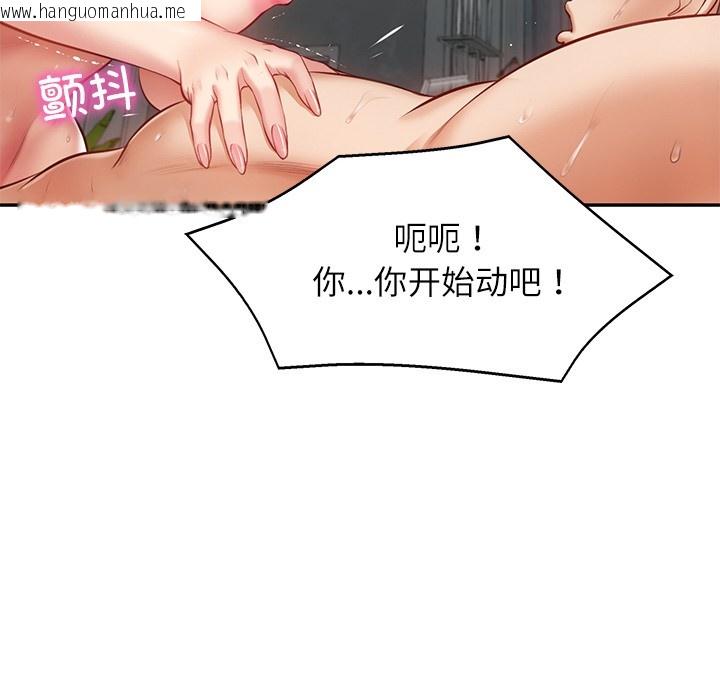 韩国漫画财阀家的女婿韩漫_财阀家的女婿-第2话在线免费阅读-韩国漫画-第113张图片