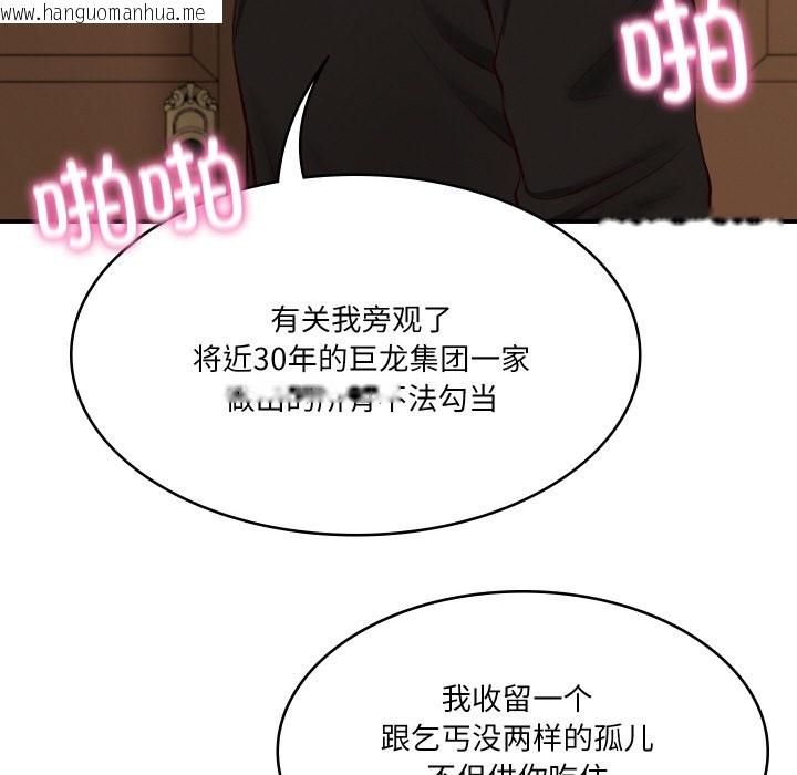 韩国漫画财阀家的女婿韩漫_财阀家的女婿-第1话在线免费阅读-韩国漫画-第170张图片