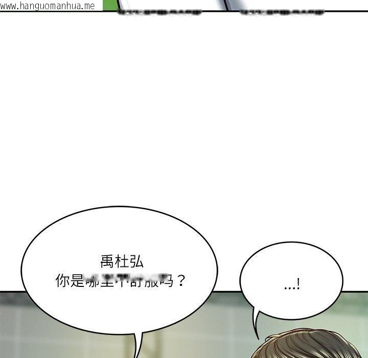 韩国漫画财阀家的女婿韩漫_财阀家的女婿-第3话在线免费阅读-韩国漫画-第112张图片