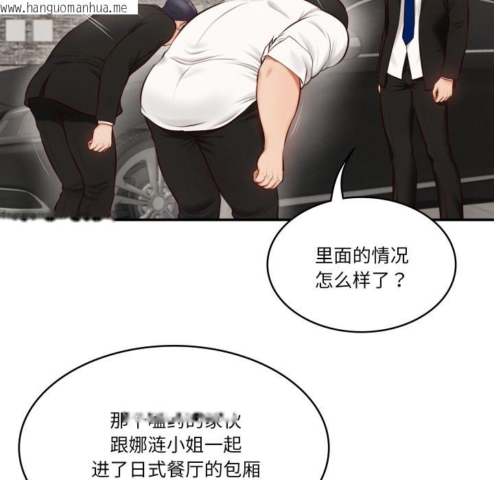 韩国漫画财阀家的女婿韩漫_财阀家的女婿-第1话在线免费阅读-韩国漫画-第64张图片