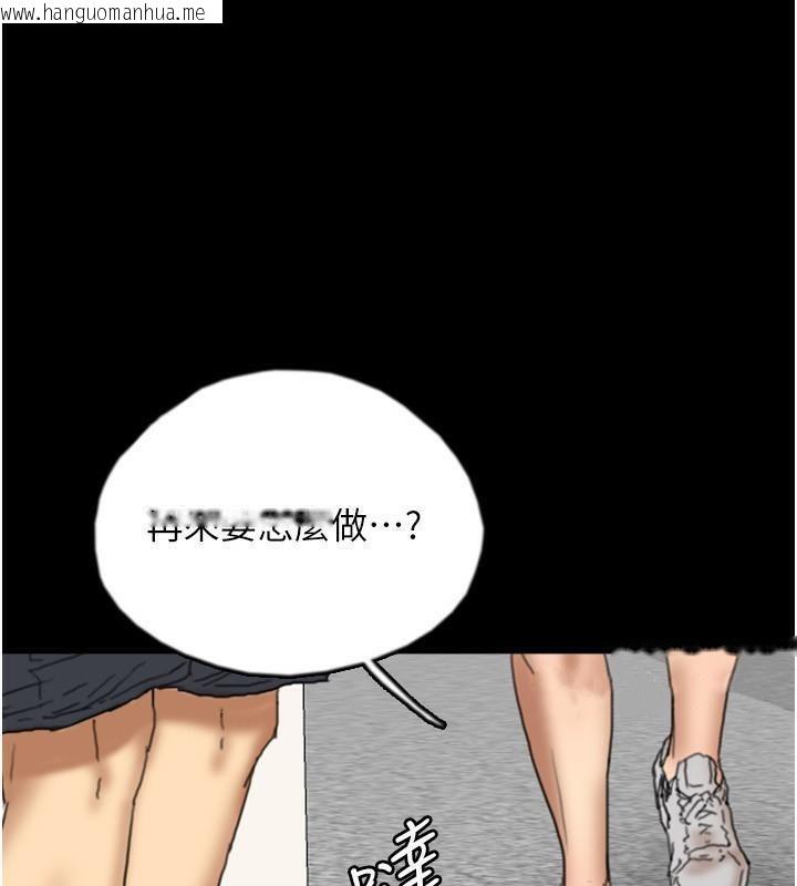 韩国漫画养父的女儿们韩漫_养父的女儿们-第58话-有其父必有其子在线免费阅读-韩国漫画-第98张图片