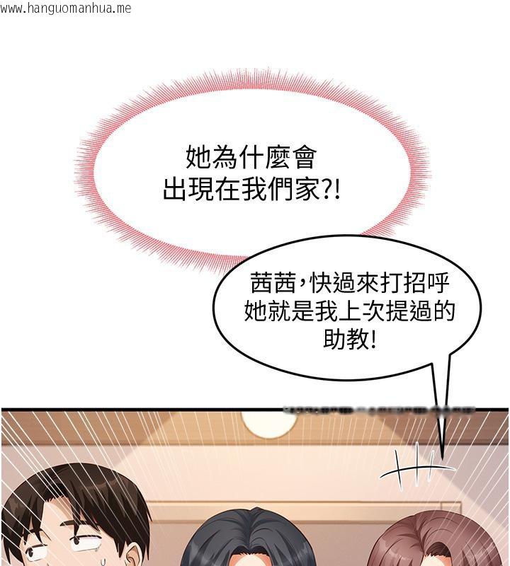 韩国漫画尻试之神学习法韩漫_尻试之神学习法-第35话-我早就发现你们的关系了!在线免费阅读-韩国漫画-第74张图片