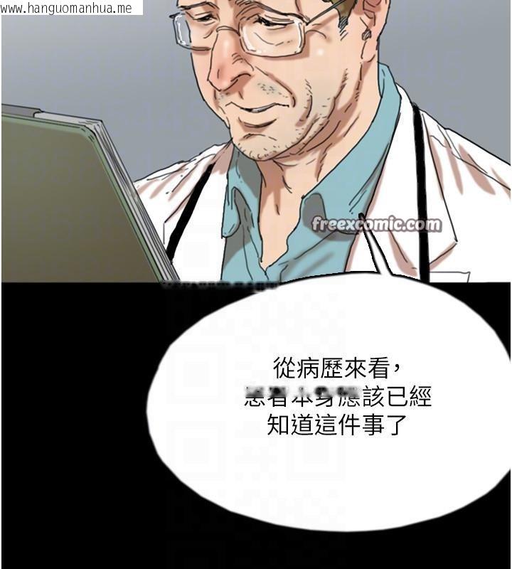 韩国漫画养父的女儿们韩漫_养父的女儿们-第58话-有其父必有其子在线免费阅读-韩国漫画-第90张图片
