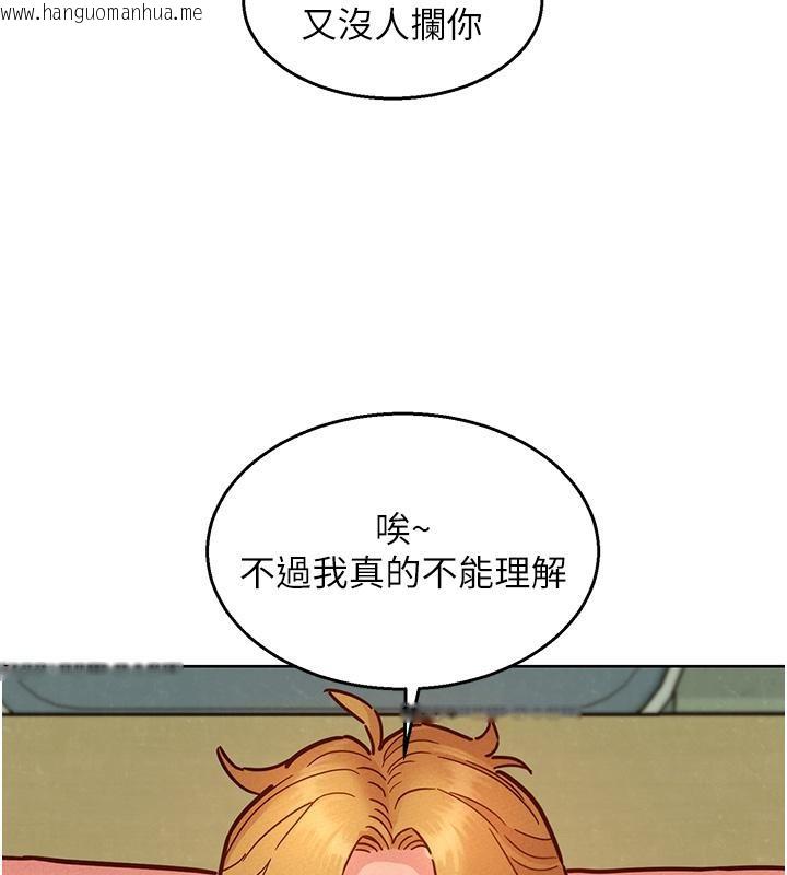 韩国漫画友情万睡韩漫_友情万睡-第101话-我想带妳见我父母在线免费阅读-韩国漫画-第87张图片